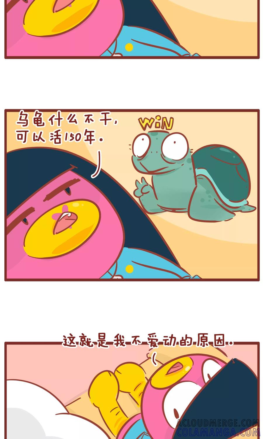 第134话长寿-隔壁老王家-蓝文文化（第5张）