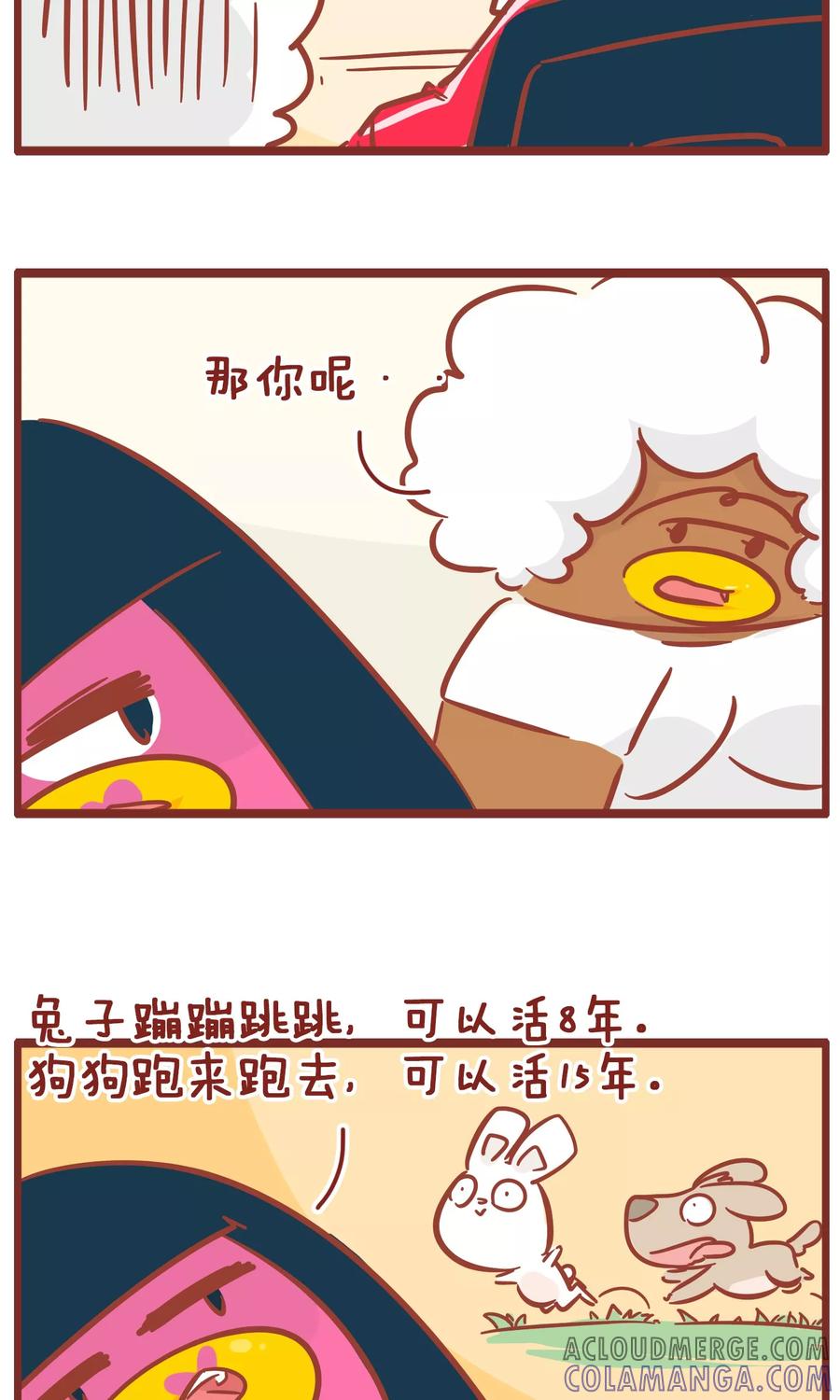 第134话长寿-隔壁老王家-蓝文文化（第4张）