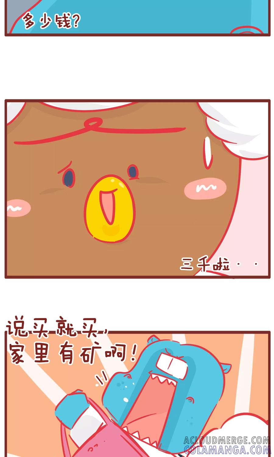 第135话优惠券-隔壁老王家-蓝文文化（第4张）