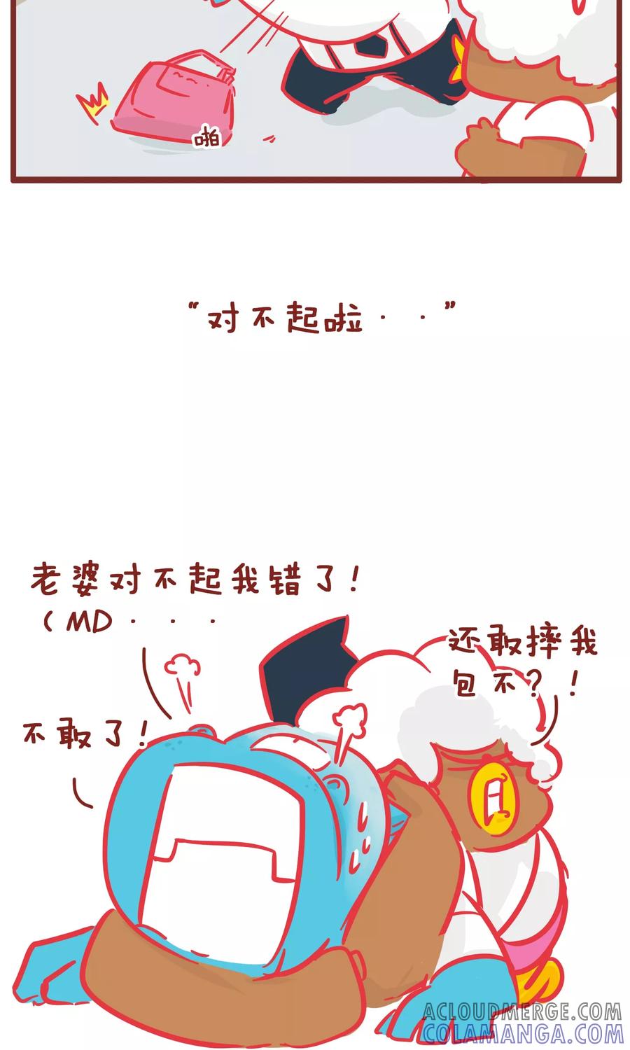 第135话优惠券-隔壁老王家-蓝文文化（第7张）