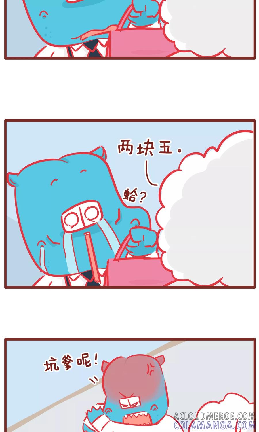 第135话优惠券-隔壁老王家-蓝文文化（第6张）