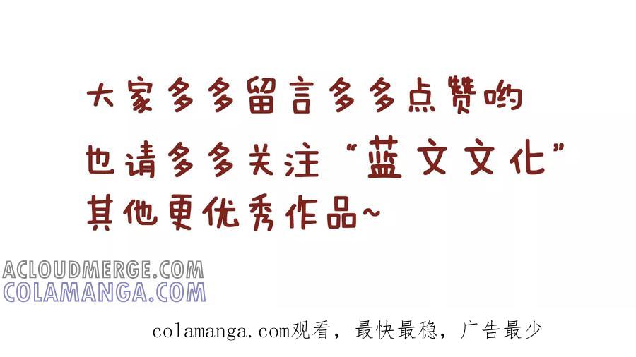 第135话优惠券-隔壁老王家-蓝文文化（第8张）