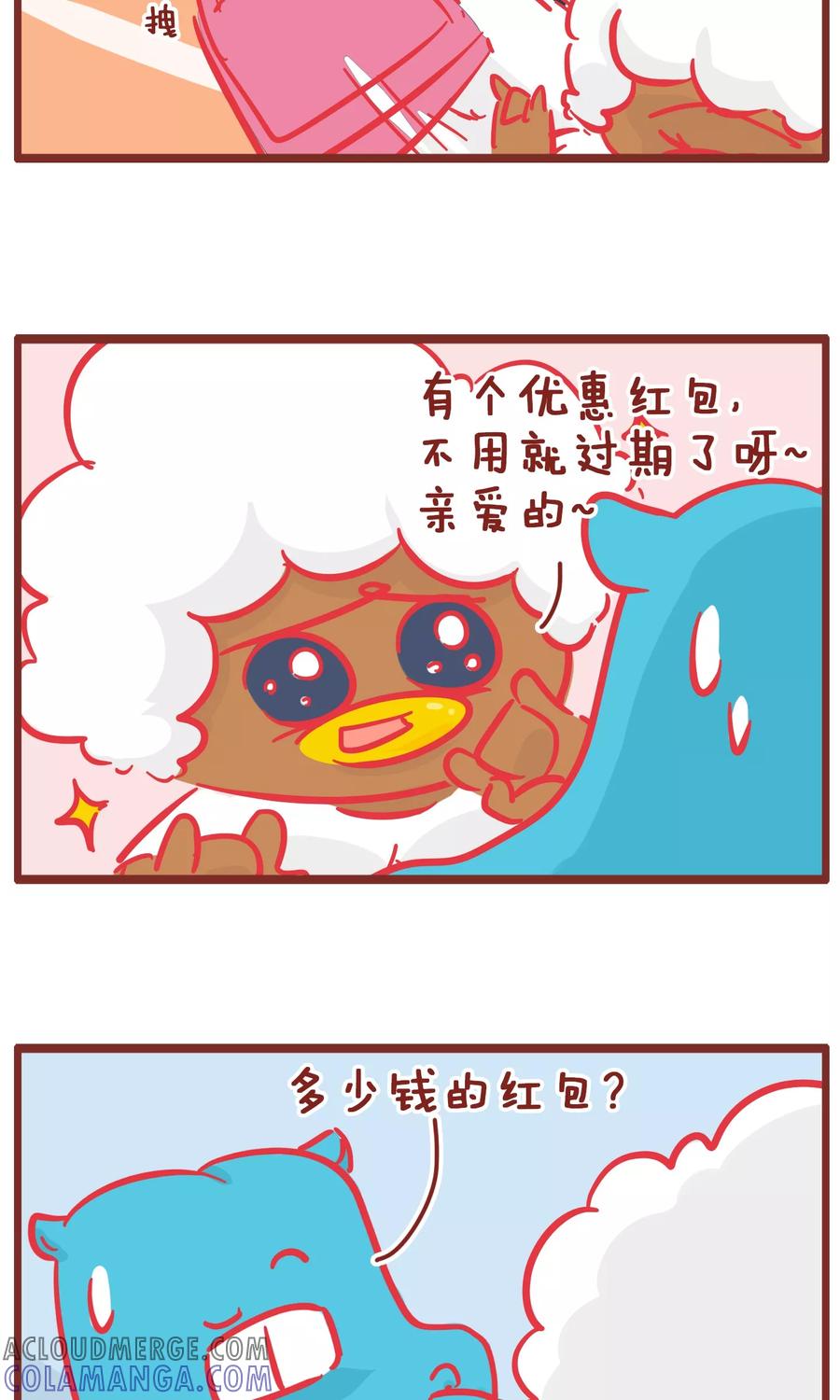 第135话优惠券-隔壁老王家-蓝文文化（第5张）