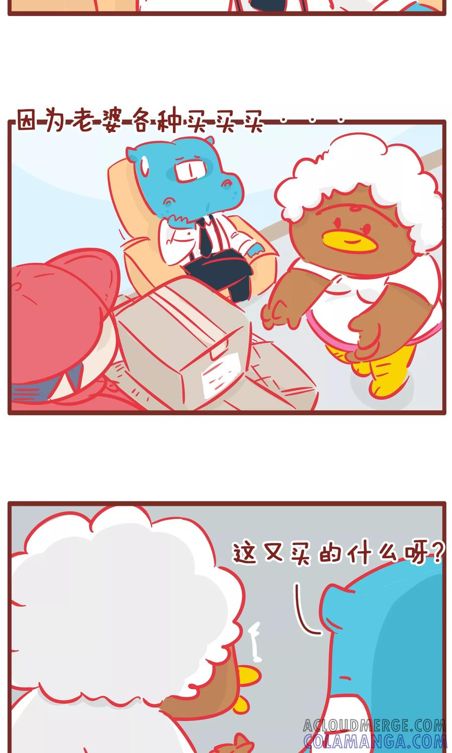 第135话优惠券-隔壁老王家-蓝文文化（第2张）