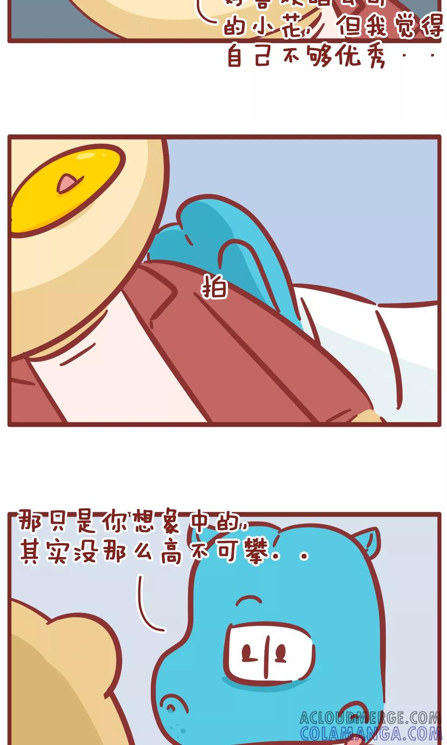 第136话想象中-隔壁老王家-蓝文文化（第3张）