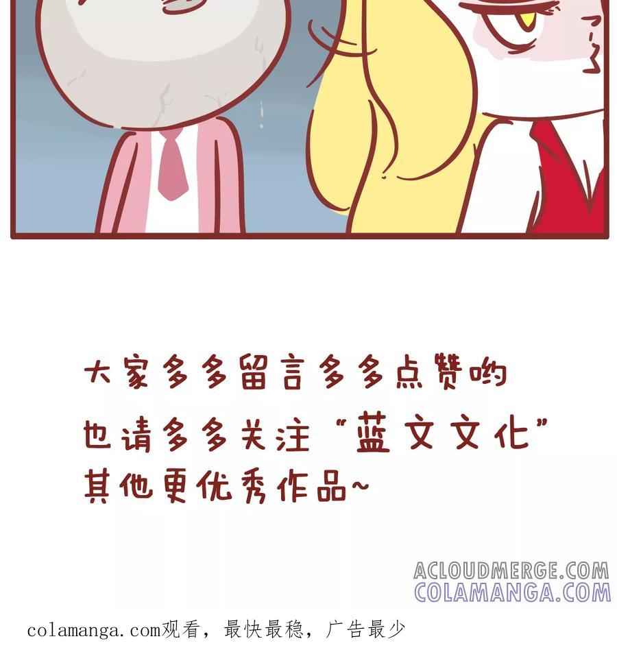 第136话想象中-隔壁老王家-蓝文文化（第7张）
