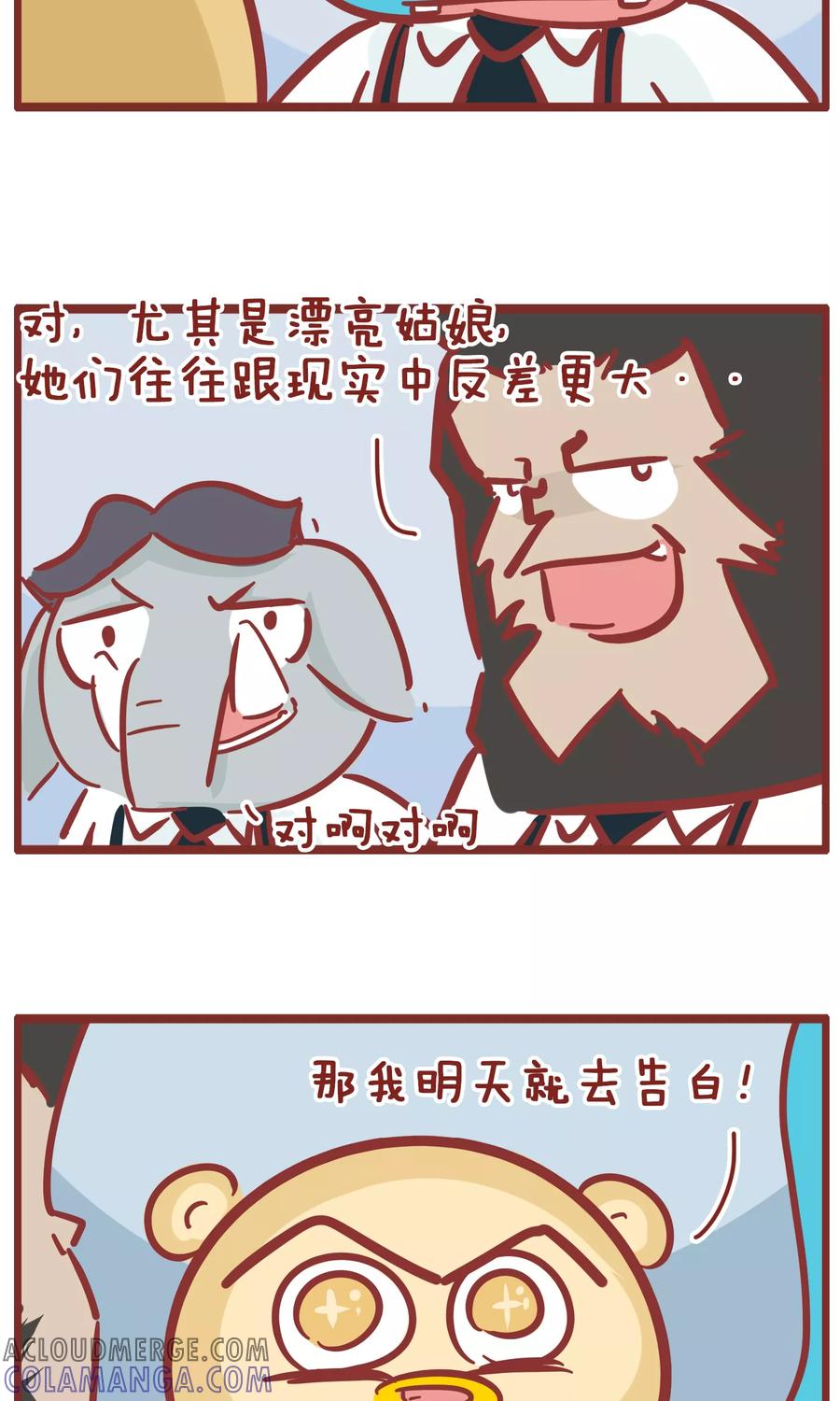 第136话想象中-隔壁老王家-蓝文文化（第4张）