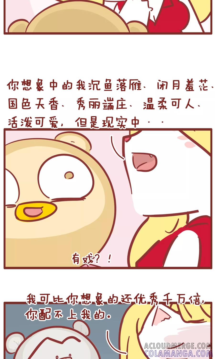 第136话想象中-隔壁老王家-蓝文文化（第6张）