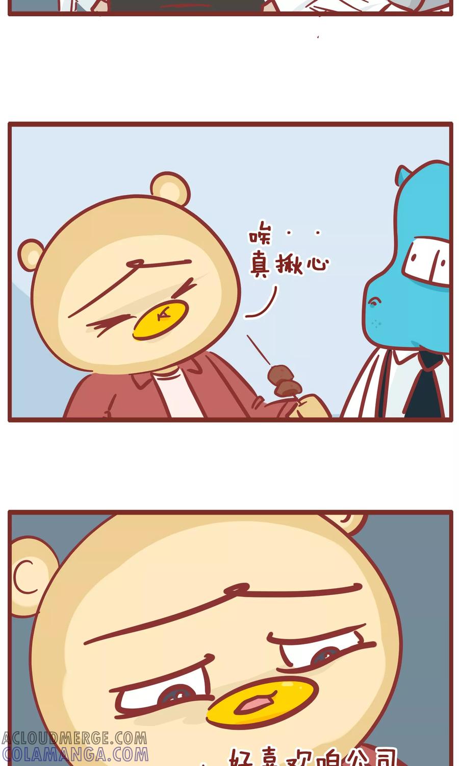第136话想象中-隔壁老王家-蓝文文化（第2张）