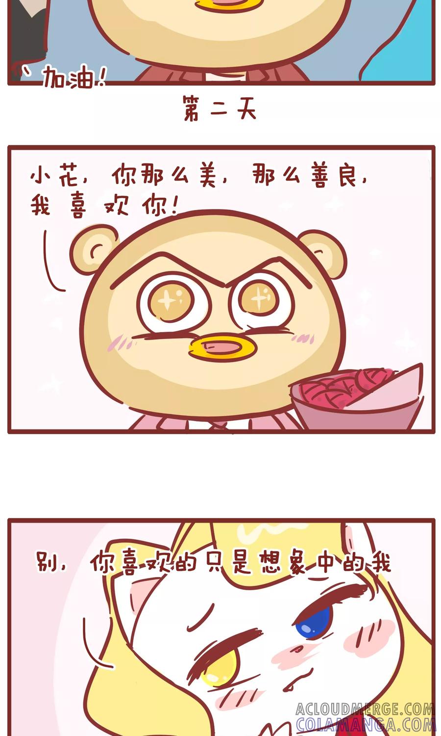 第136话想象中-隔壁老王家-蓝文文化（第5张）