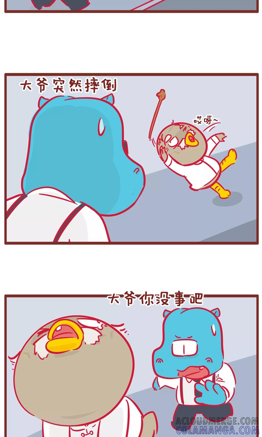 第137话碰瓷-隔壁老王家-蓝文文化（第2张）