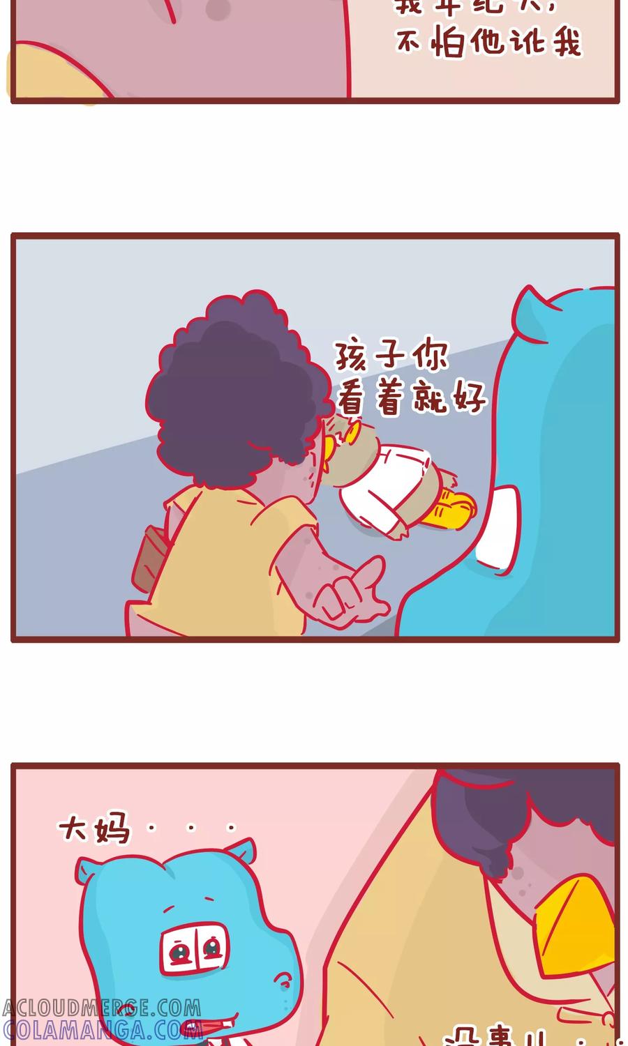 第137话碰瓷-隔壁老王家-蓝文文化（第5张）