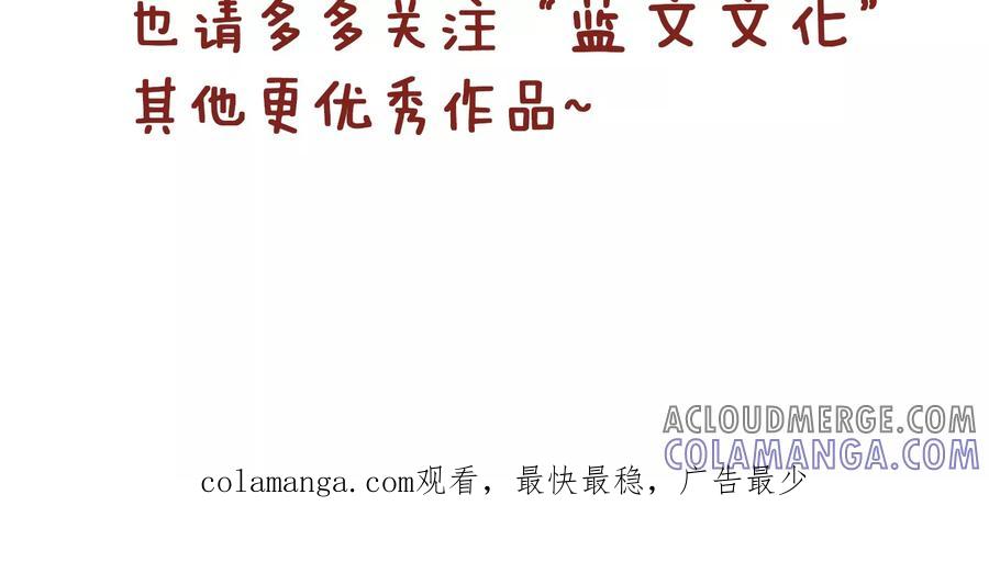 第137话碰瓷-隔壁老王家-蓝文文化（第8张）