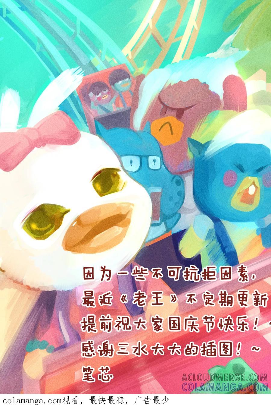 第138话还钱之日-隔壁老王家-蓝文文化（第8张）