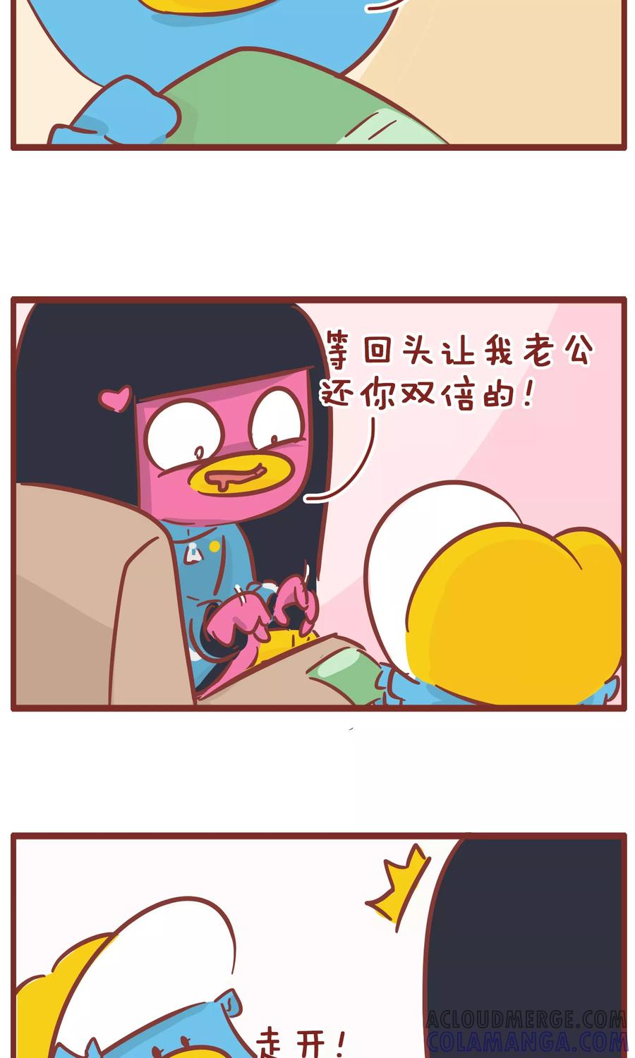第138话还钱之日-隔壁老王家-蓝文文化（第6张）