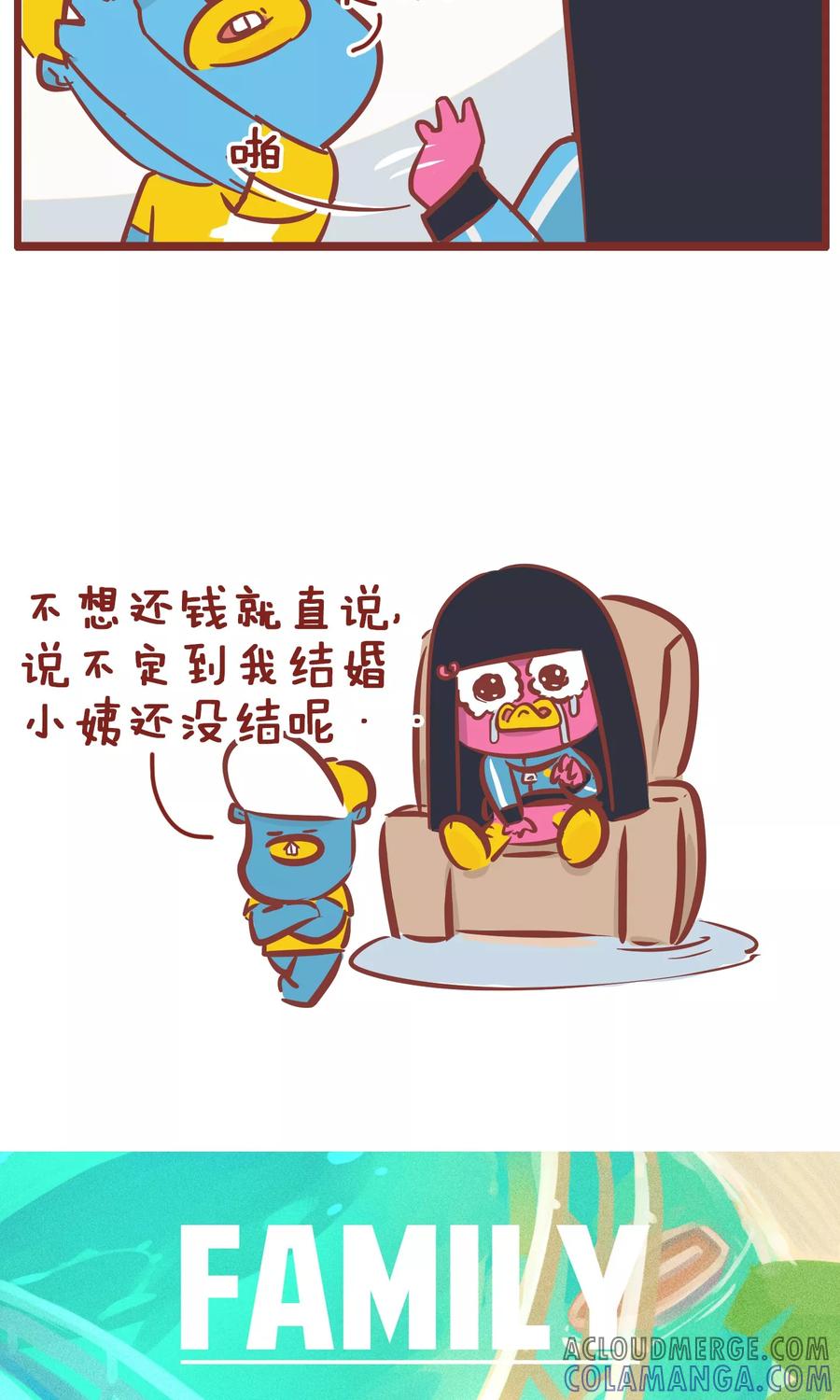 第138话还钱之日-隔壁老王家-蓝文文化（第7张）