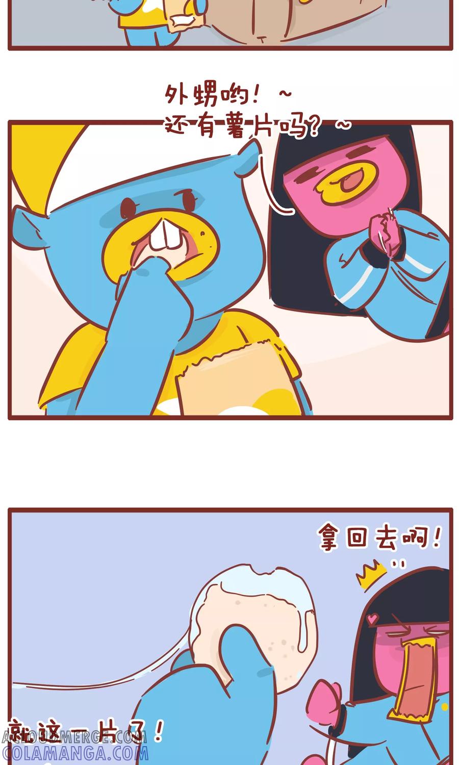 第138话还钱之日-隔壁老王家-蓝文文化（第3张）