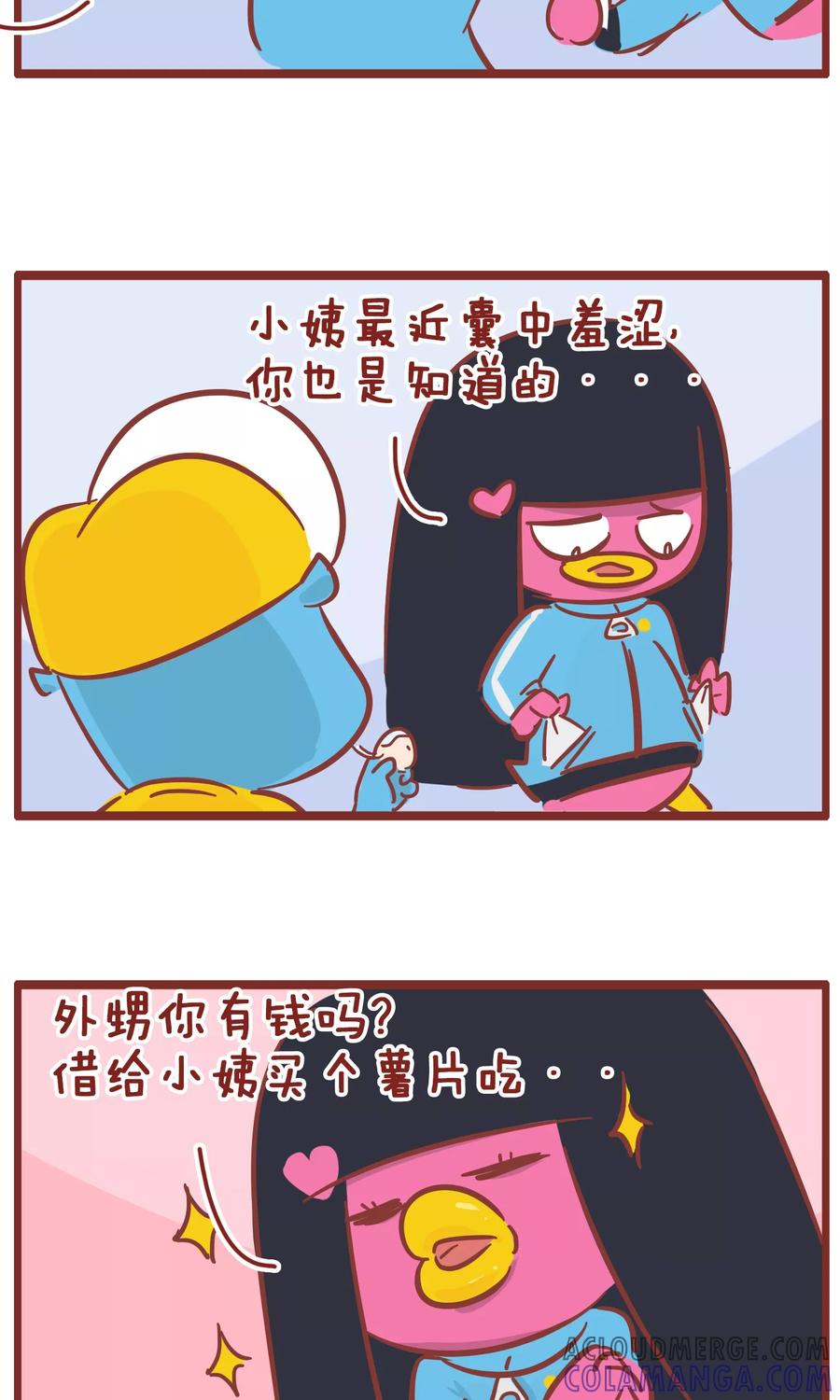第138话还钱之日-隔壁老王家-蓝文文化（第4张）
