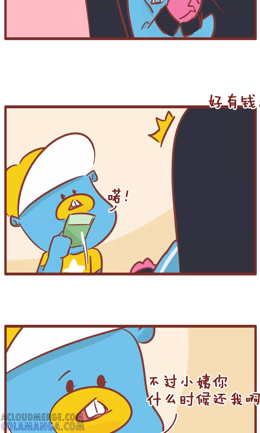 第138话还钱之日-隔壁老王家-蓝文文化（第5张）