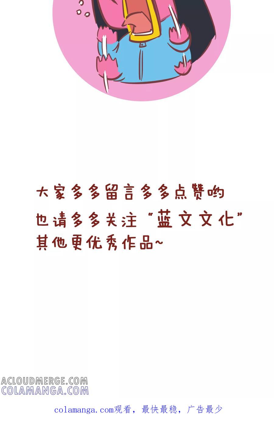 第139话好男人-隔壁老王家-蓝文文化（第8张）