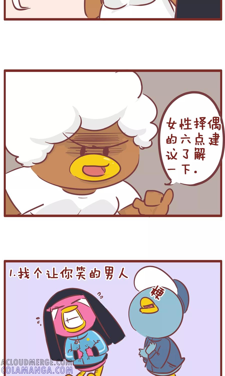 第139话好男人-隔壁老王家-蓝文文化（第3张）