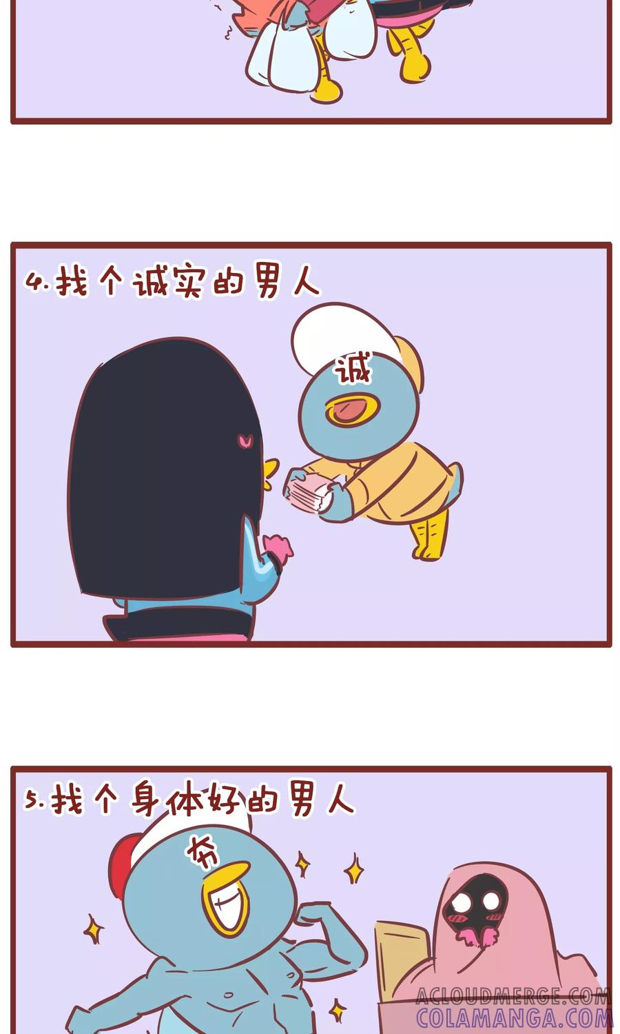 第139话好男人-隔壁老王家-蓝文文化（第5张）