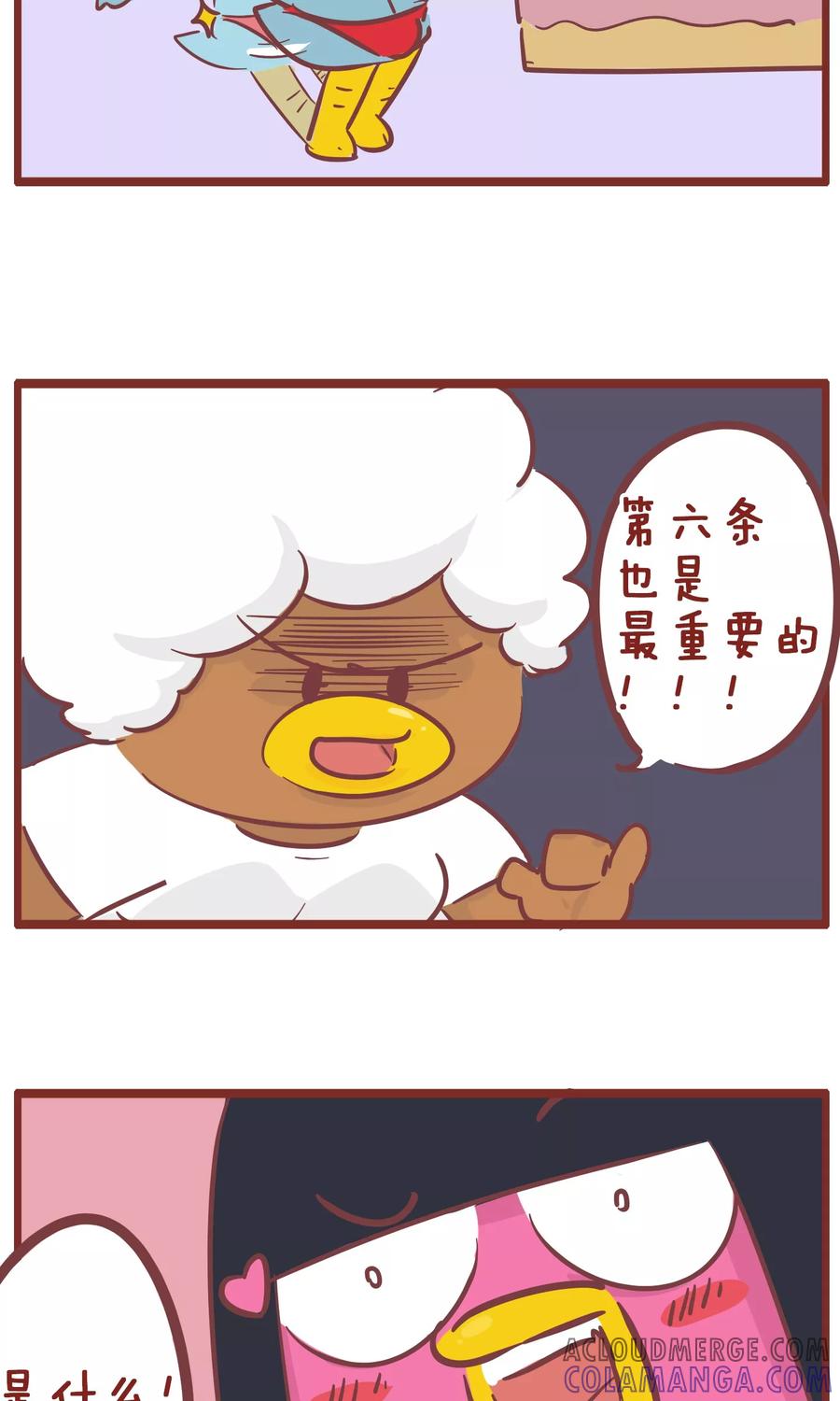 第139话好男人-隔壁老王家-蓝文文化（第6张）