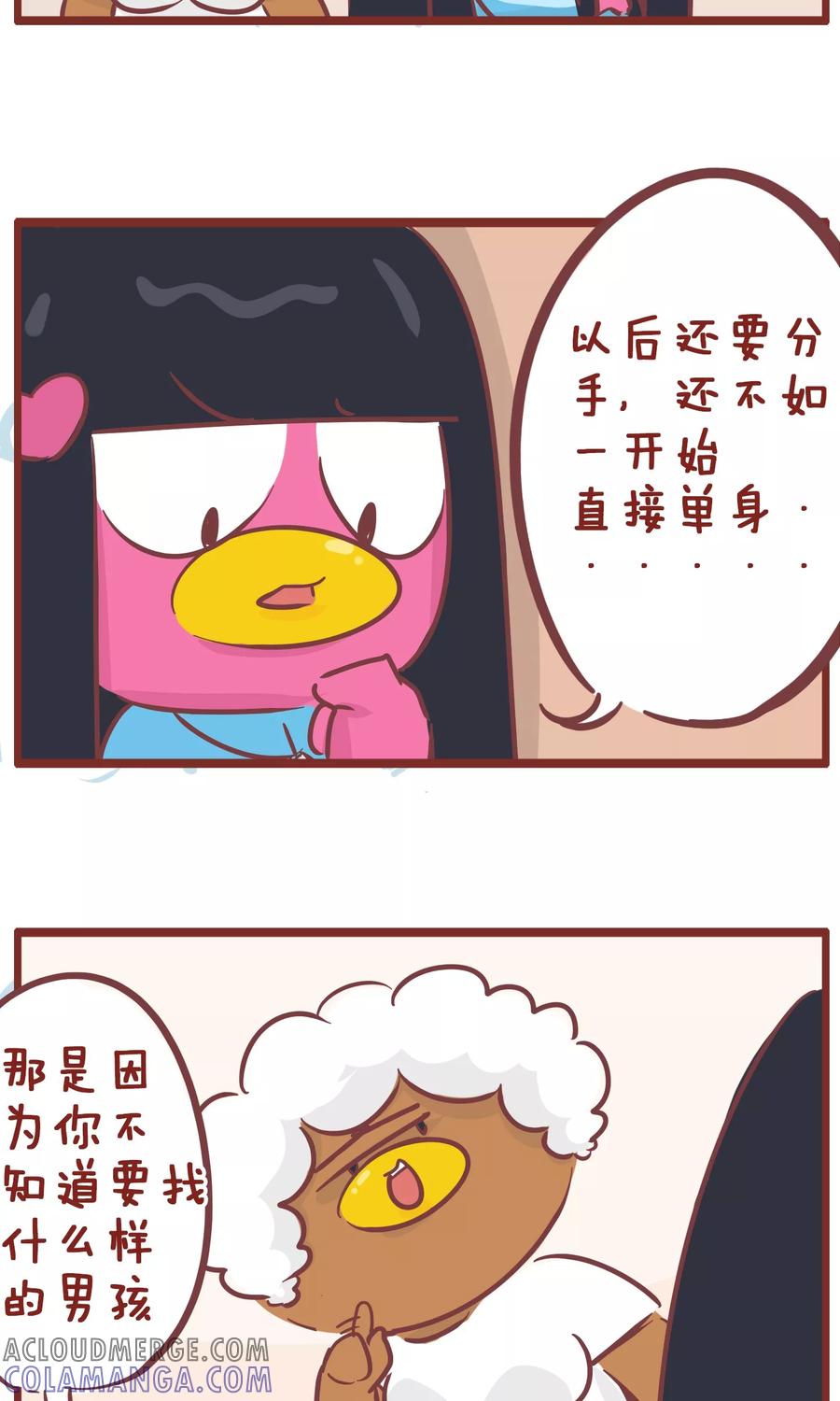 第139话好男人-隔壁老王家-蓝文文化（第2张）