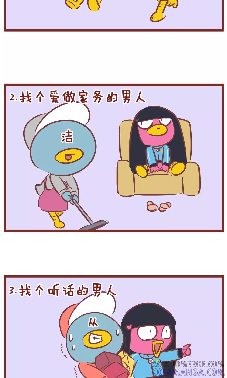 第139话好男人-隔壁老王家-蓝文文化（第4张）