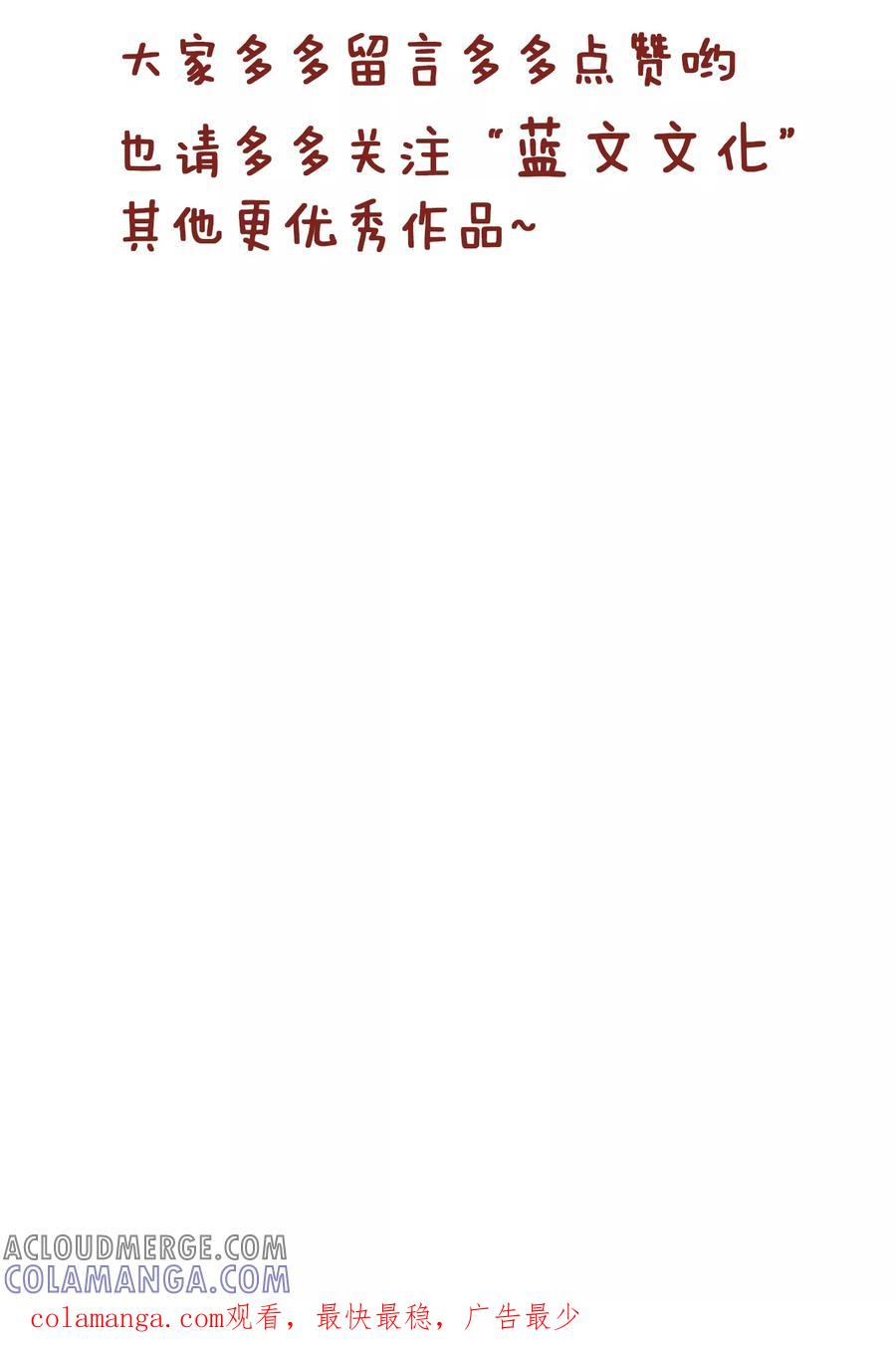 第140话团建-隔壁老王家-蓝文文化（第8张）