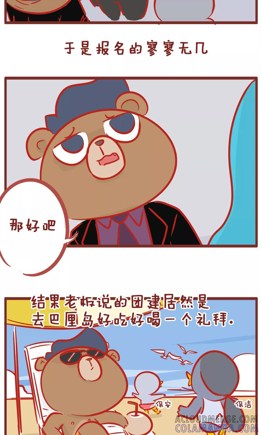 第140话团建-隔壁老王家-蓝文文化（第3张）