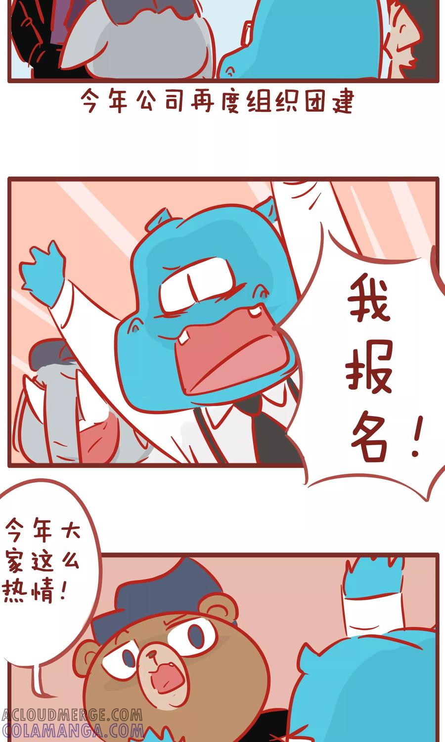 第140话团建-隔壁老王家-蓝文文化（第5张）