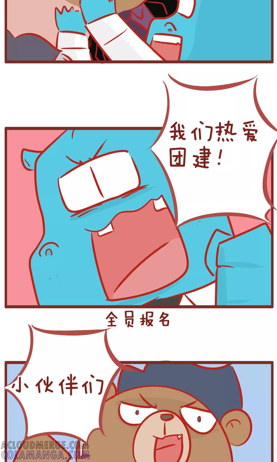 第140话团建-隔壁老王家-蓝文文化（第6张）