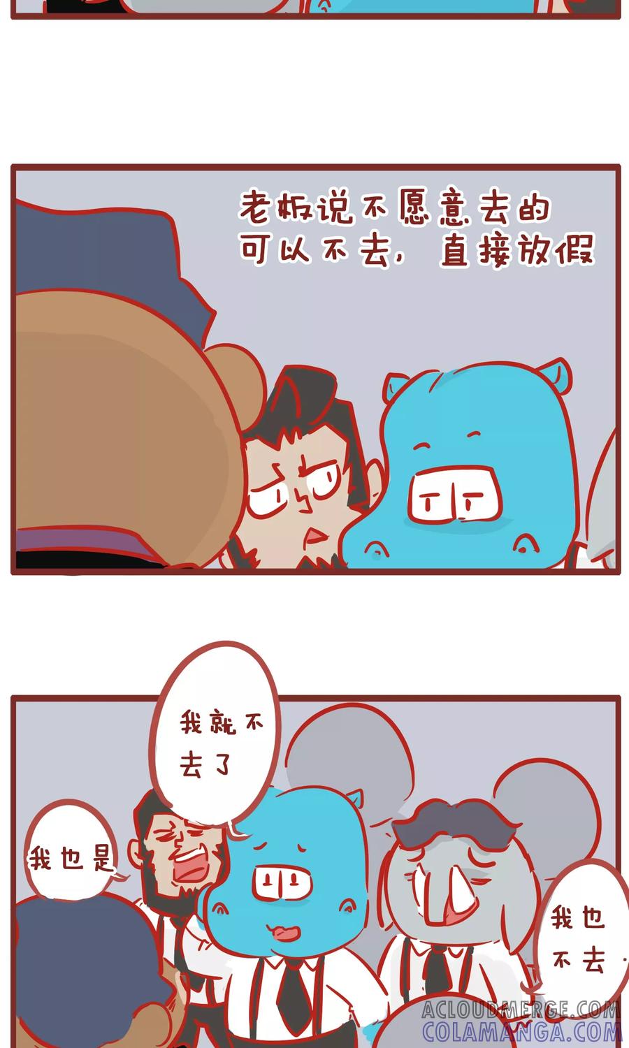 第140话团建-隔壁老王家-蓝文文化（第2张）