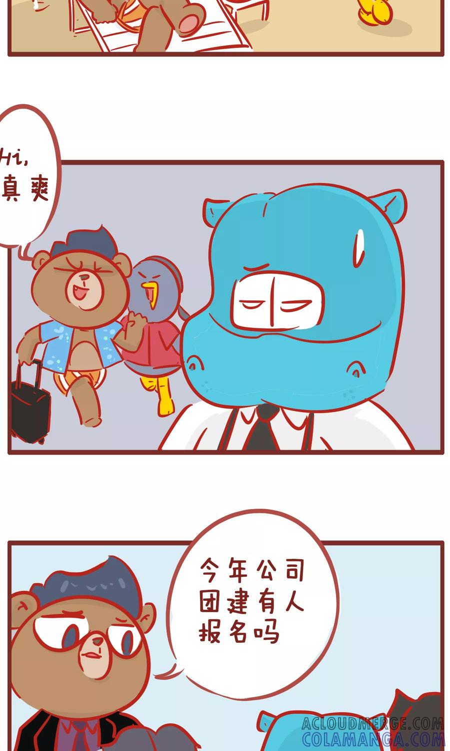 第140话团建-隔壁老王家-蓝文文化（第4张）