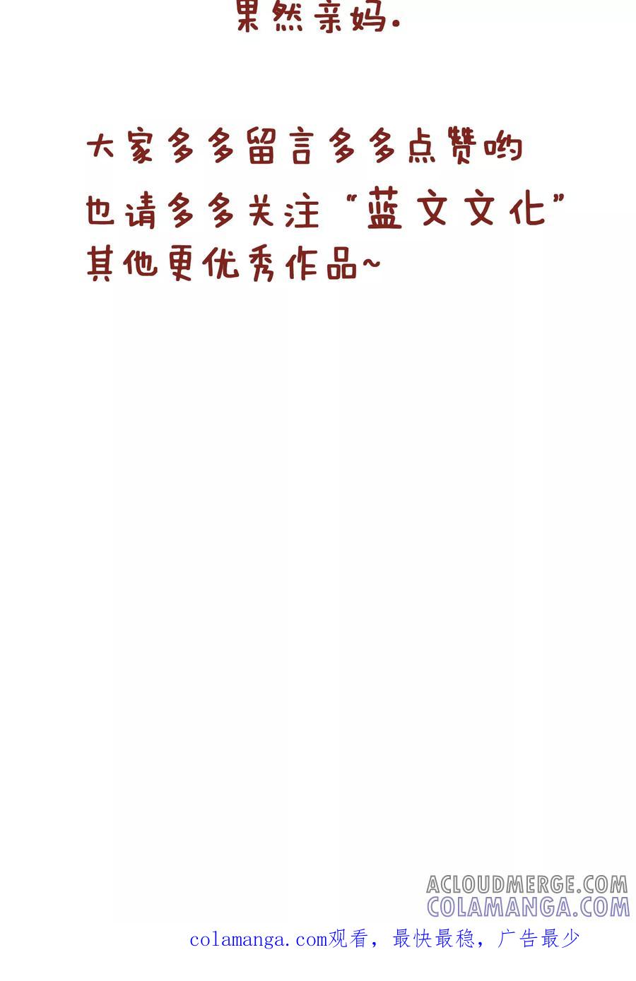 第141话妈妈的日记-隔壁老王家-蓝文文化（第8张）