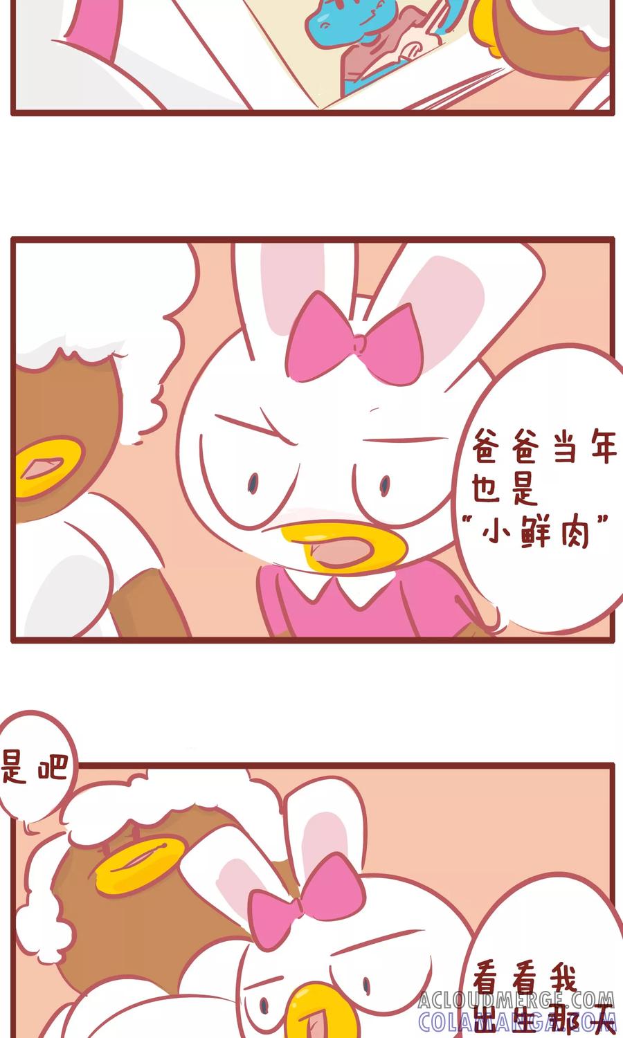 第141话妈妈的日记-隔壁老王家-蓝文文化（第5张）
