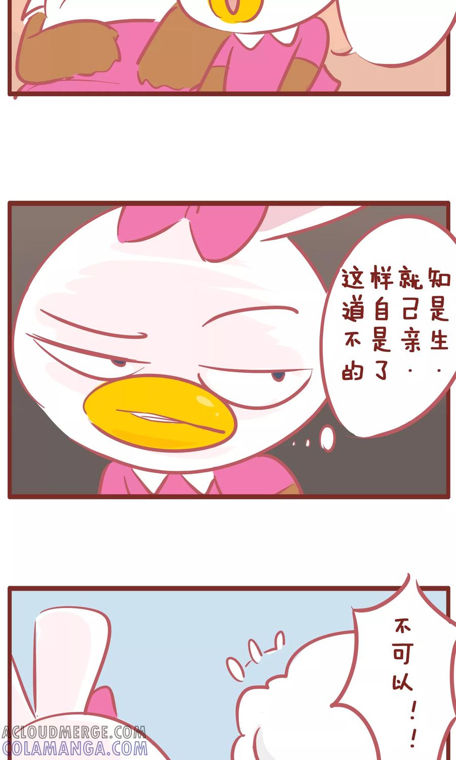 第141话妈妈的日记-隔壁老王家-蓝文文化（第6张）