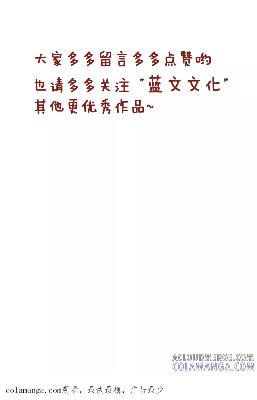 第142话滋味-隔壁老王家-蓝文文化（第8张）