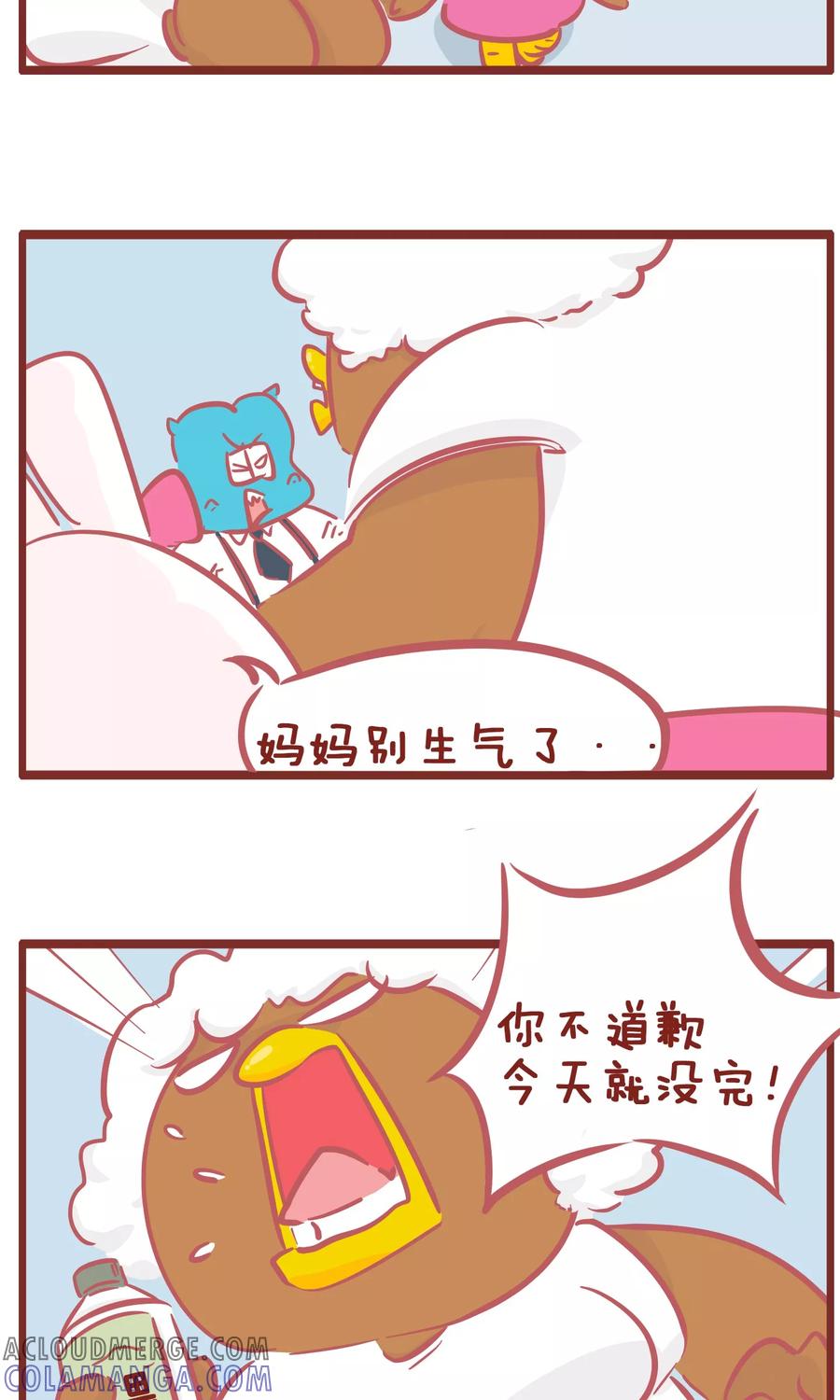 第142话滋味-隔壁老王家-蓝文文化（第3张）