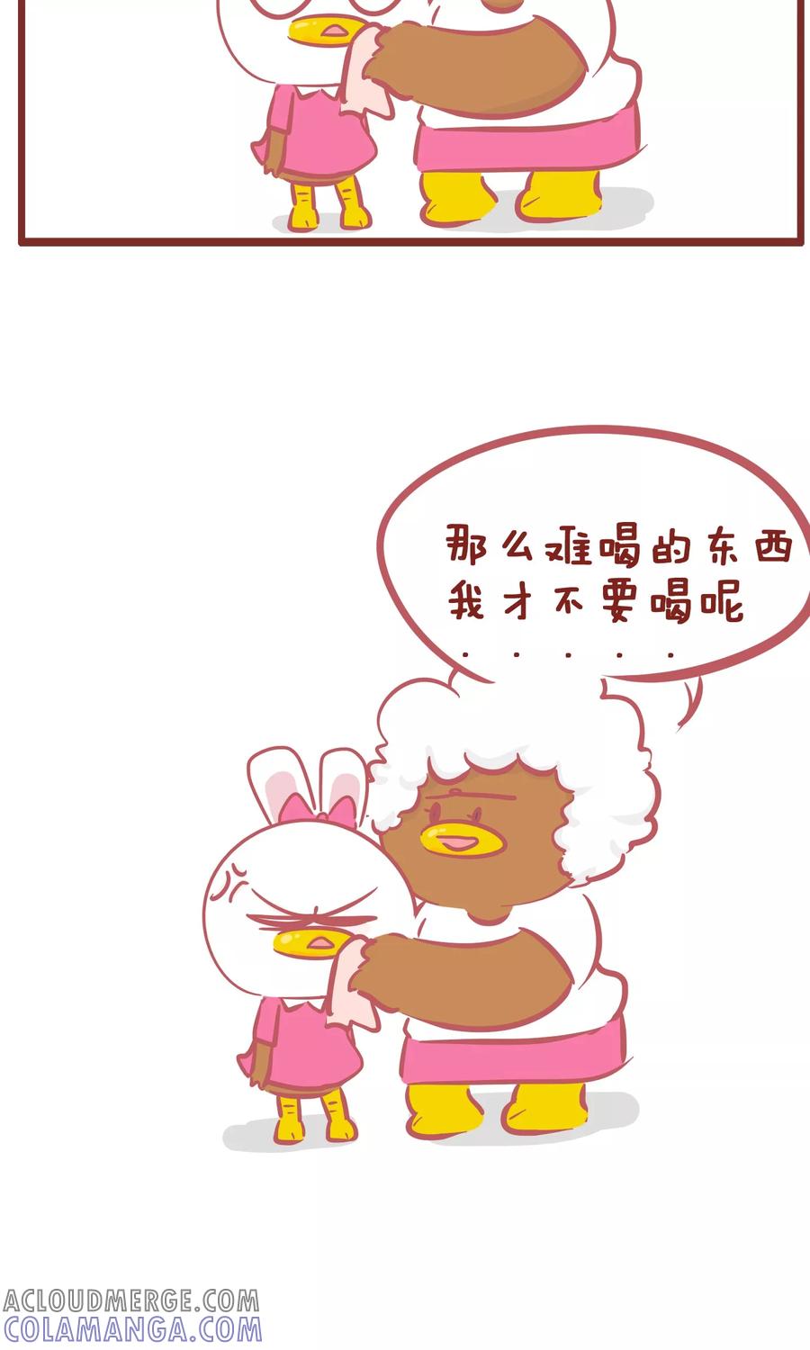 第142话滋味-隔壁老王家-蓝文文化（第7张）