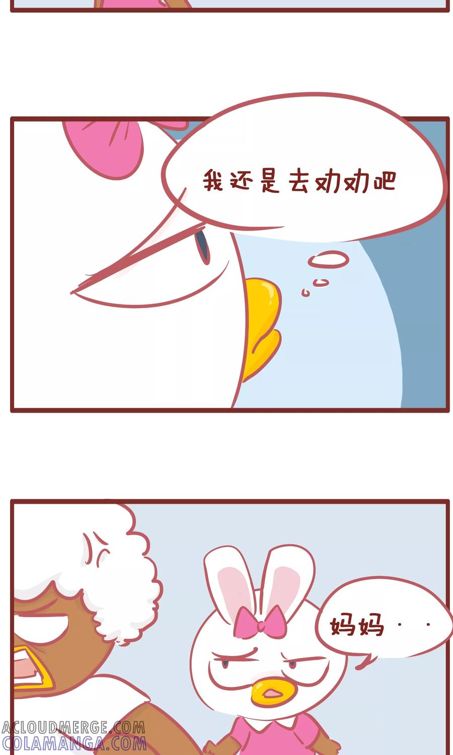 第142话滋味-隔壁老王家-蓝文文化（第2张）