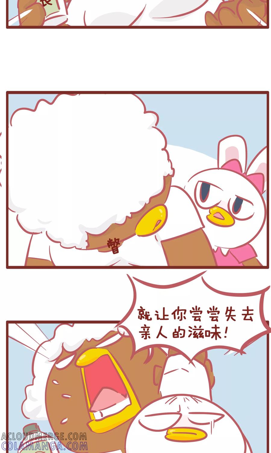 第142话滋味-隔壁老王家-蓝文文化（第4张）