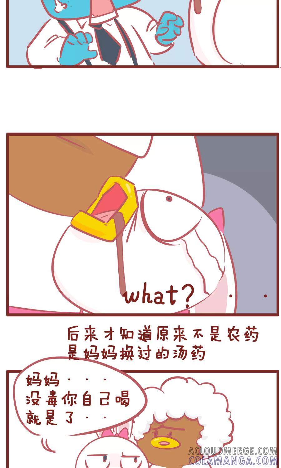 第142话滋味-隔壁老王家-蓝文文化（第6张）
