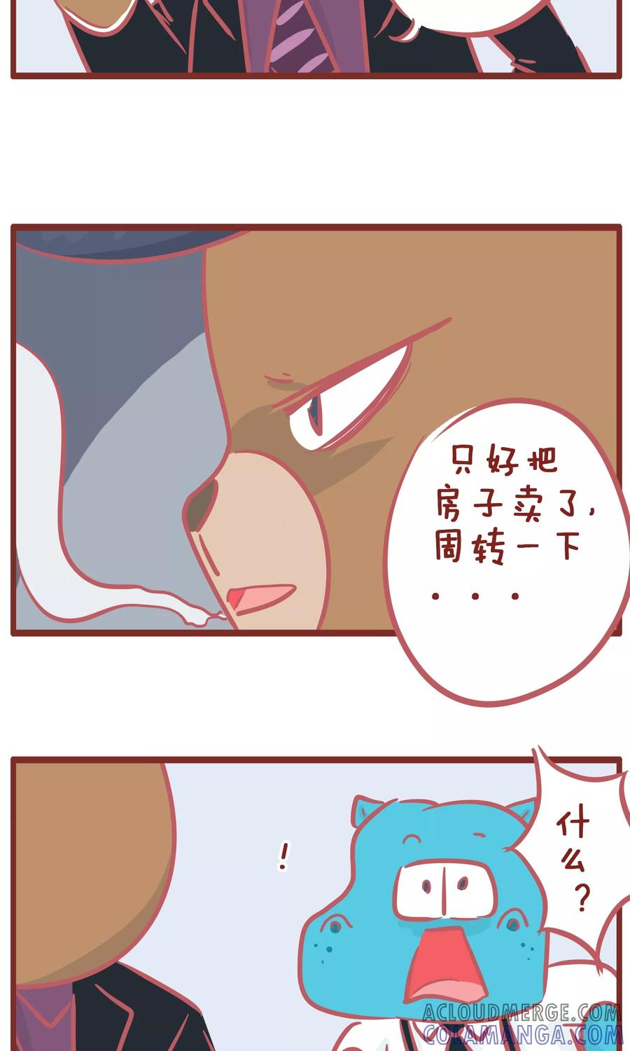 第143话老板的忧伤-隔壁老王家-蓝文文化（第4张）