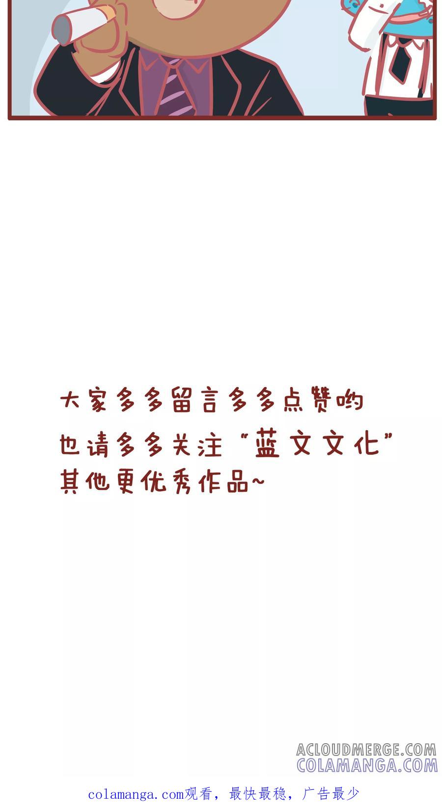 第143话老板的忧伤-隔壁老王家-蓝文文化（第7张）