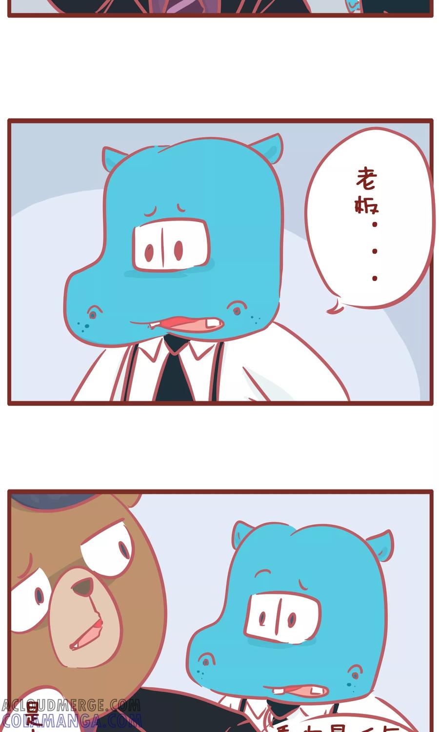 第143话老板的忧伤-隔壁老王家-蓝文文化（第2张）