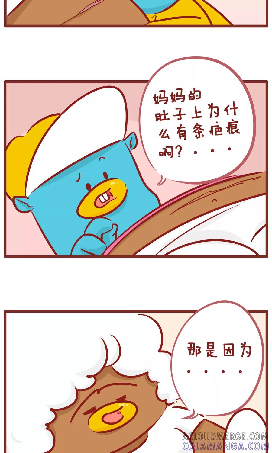 第144话疤痕-隔壁老王家-蓝文文化（第3张）