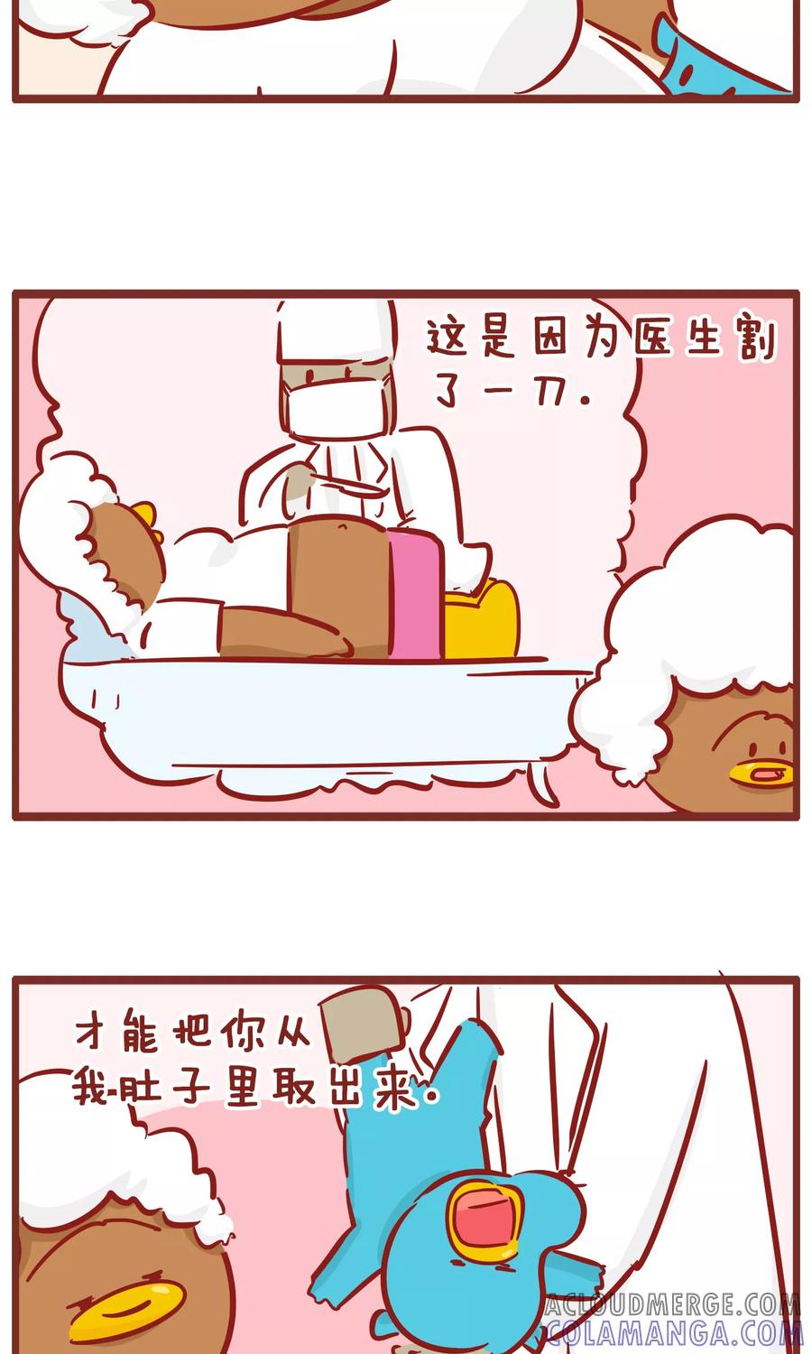 第144话疤痕-隔壁老王家-蓝文文化（第4张）