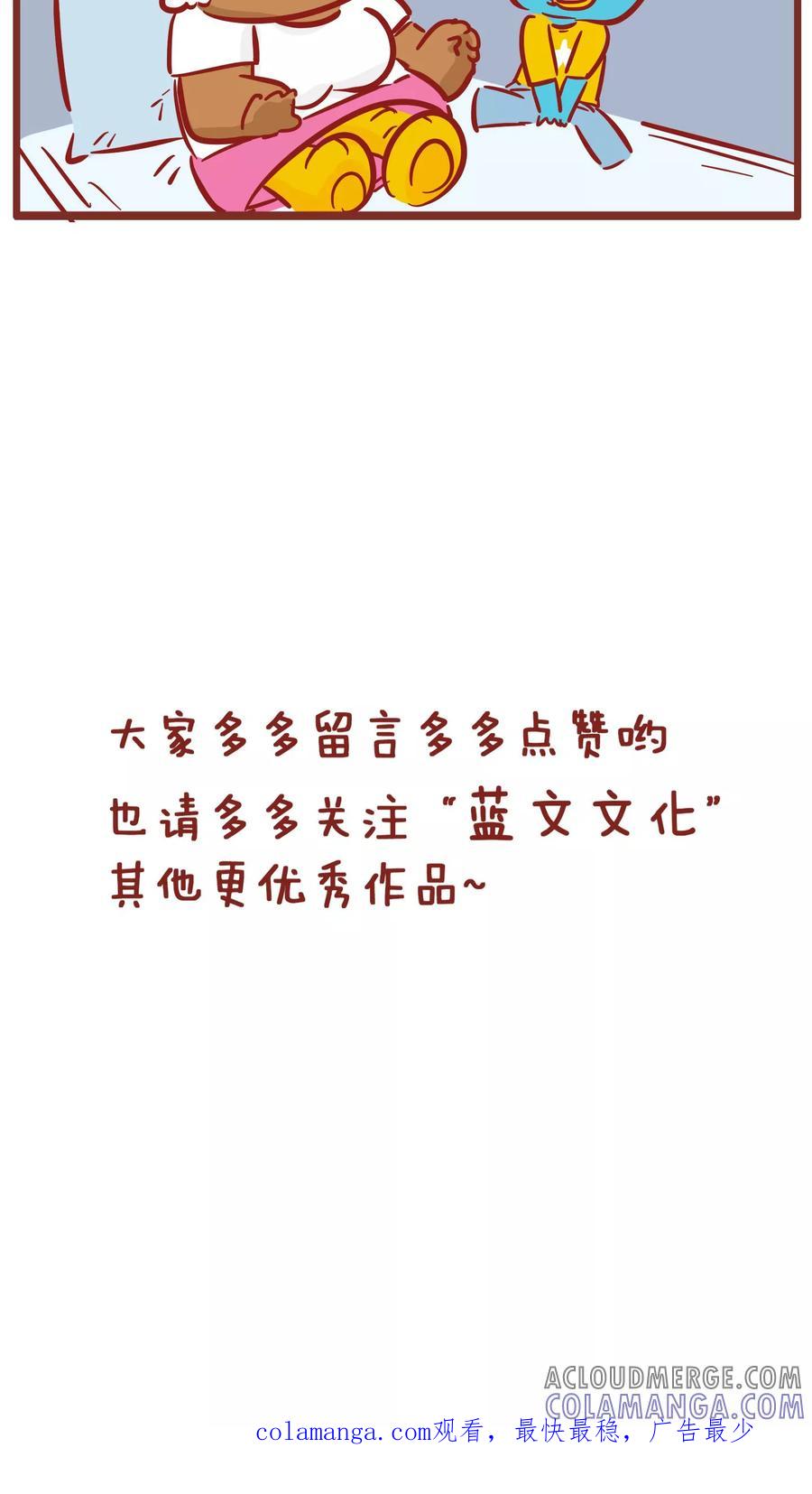 第144话疤痕-隔壁老王家-蓝文文化（第7张）